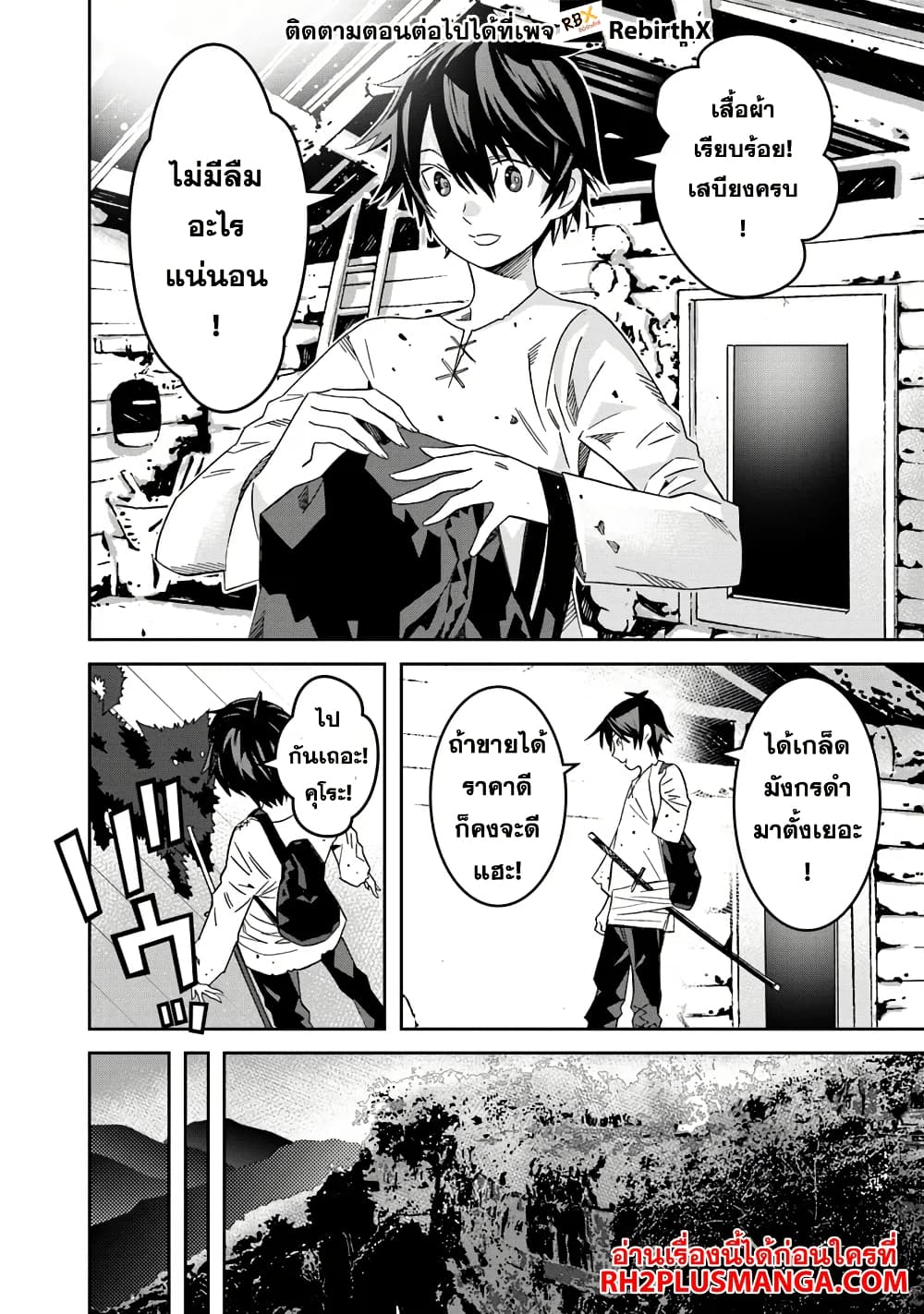 Ken yo, Kaku Katariki 1 38