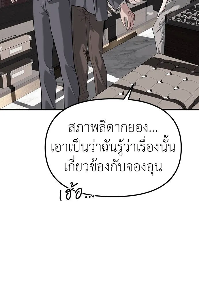 Undercover! Chaebol High School 86 052