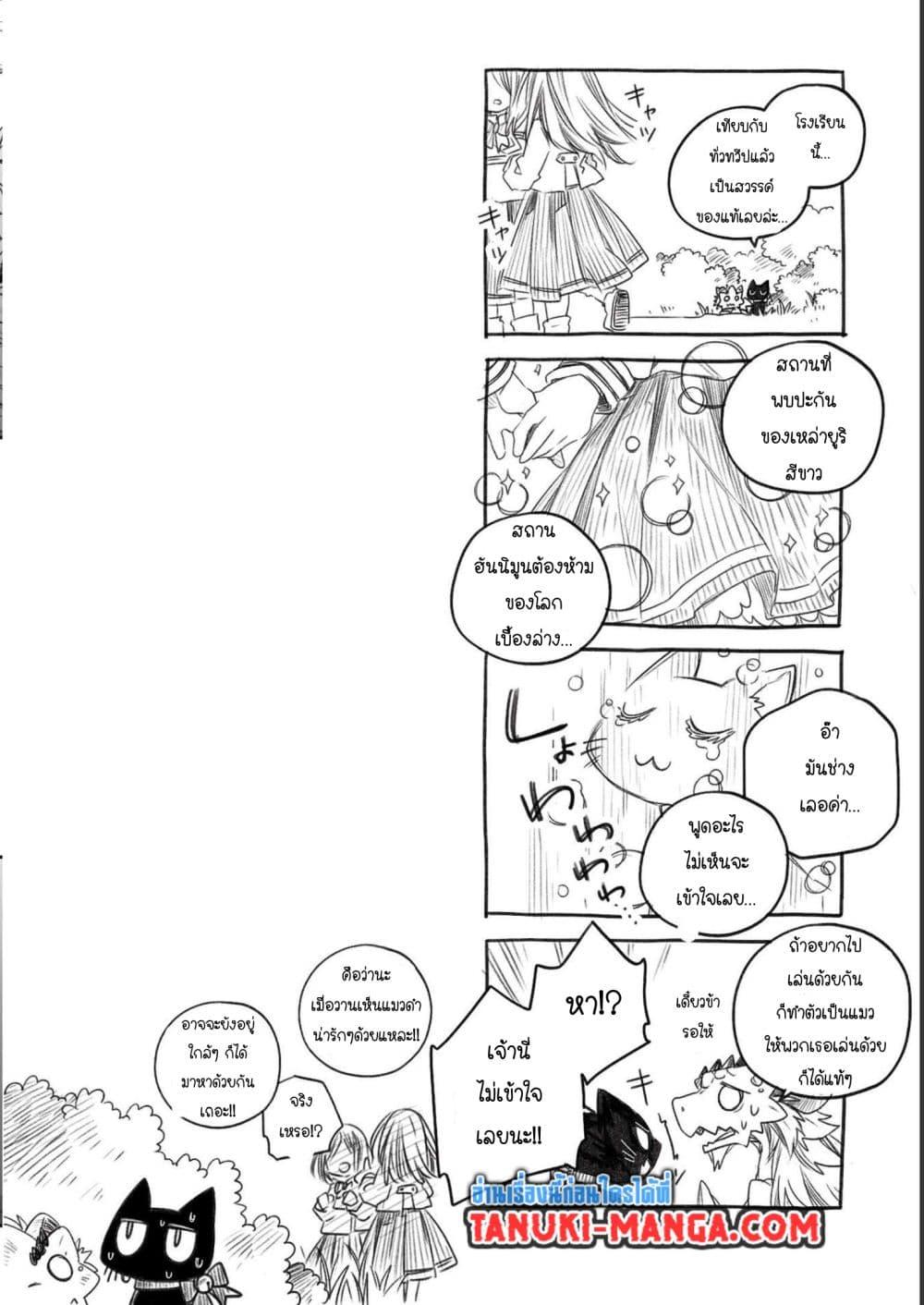 Totsuzen Papa Ni Natta Saikyou Dragon No Kosodate Nikki 15 24
