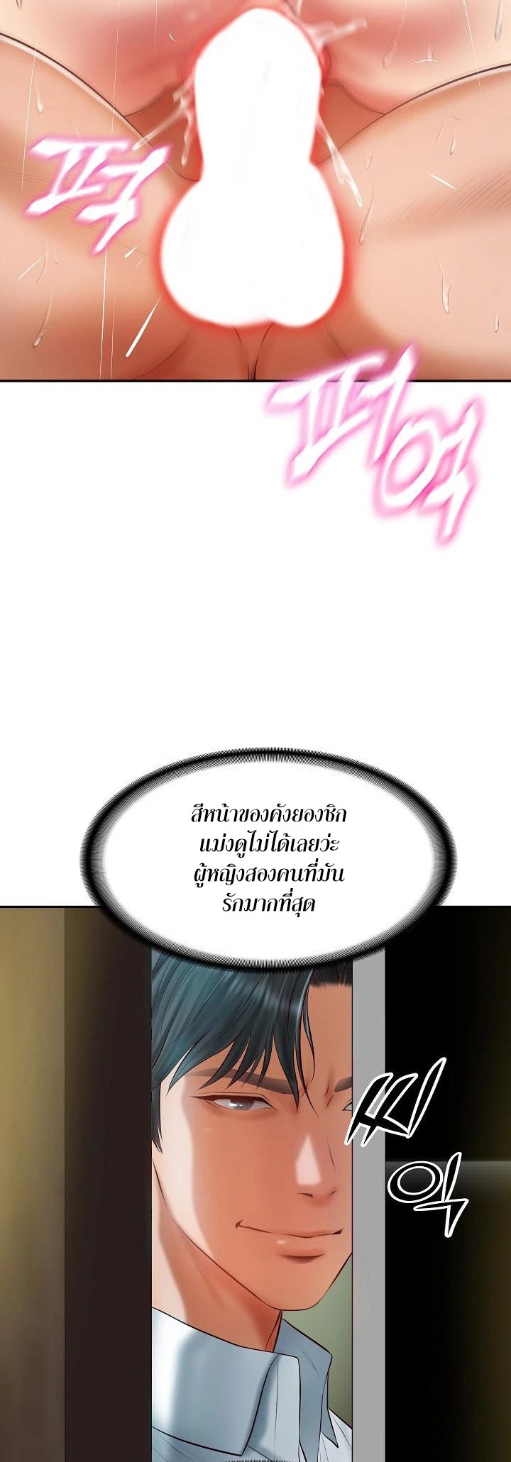 อ่านโดจิน เรื่อง The Billionaire's Monster Cock Son In Law 27 44