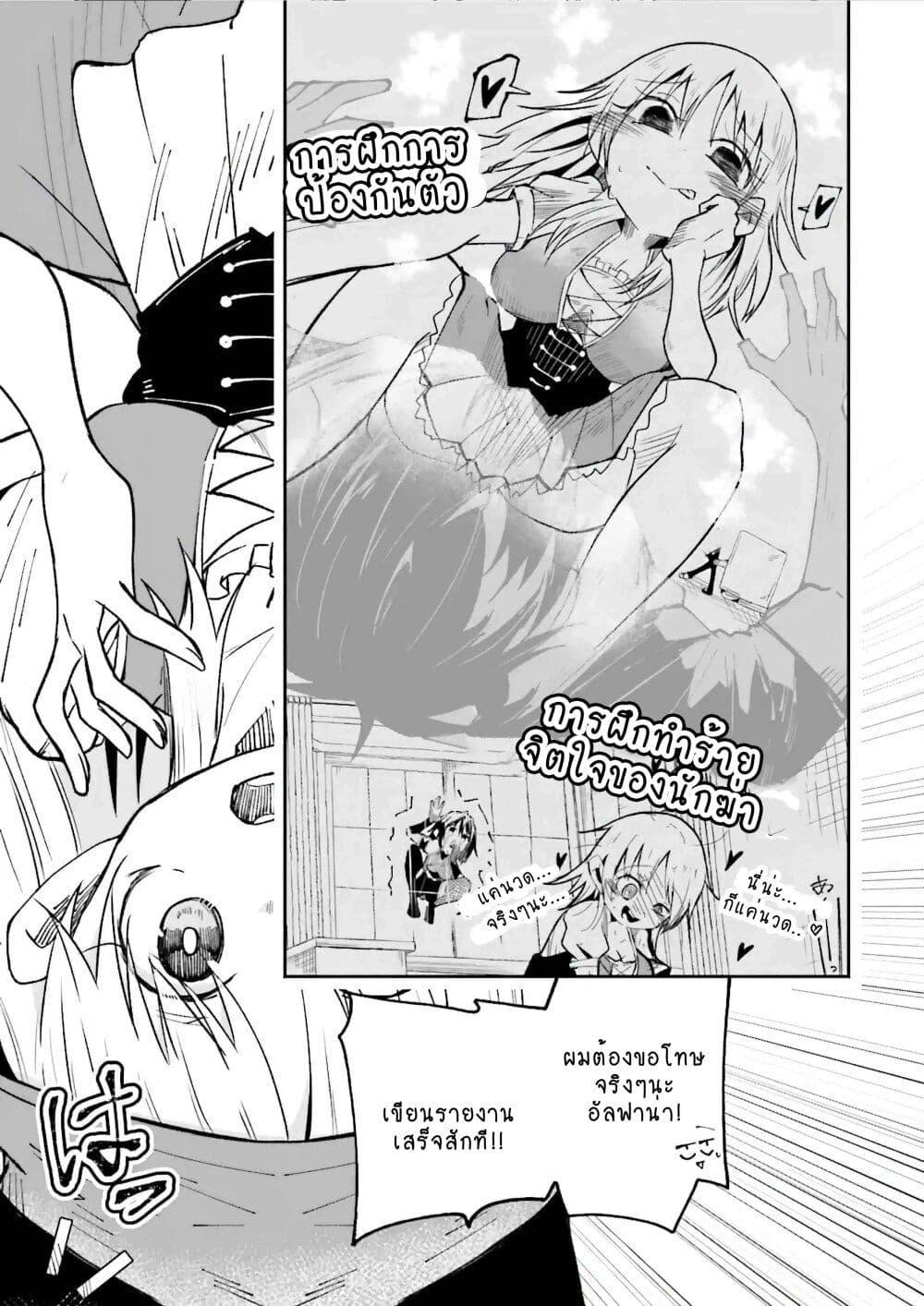 Isekai de Haishin Katsudou wo Shitara Tairyou 40 07
