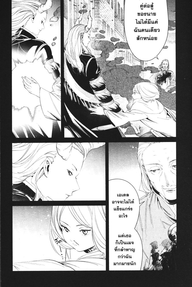 Sousou no Frieren 85 (13)
