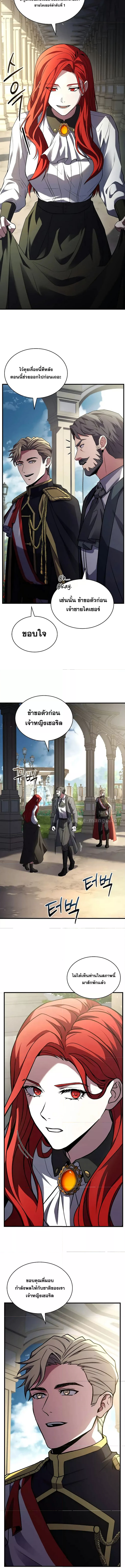 Return of the Legendary Spear Knight 159 (4) 002