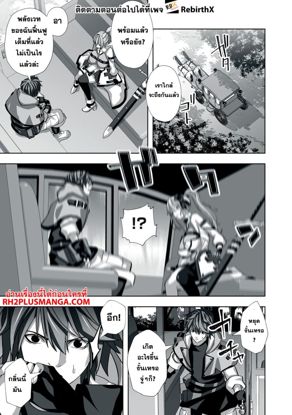 Tsuihou sareta Renkinjutsushi, Adaruto Guzzu de Sekai wo Sukuu ~ Donna Monsutaa mo Zettai ni Ikaseru