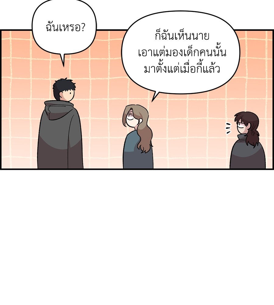 Childhood Friend Complex 32 (95)