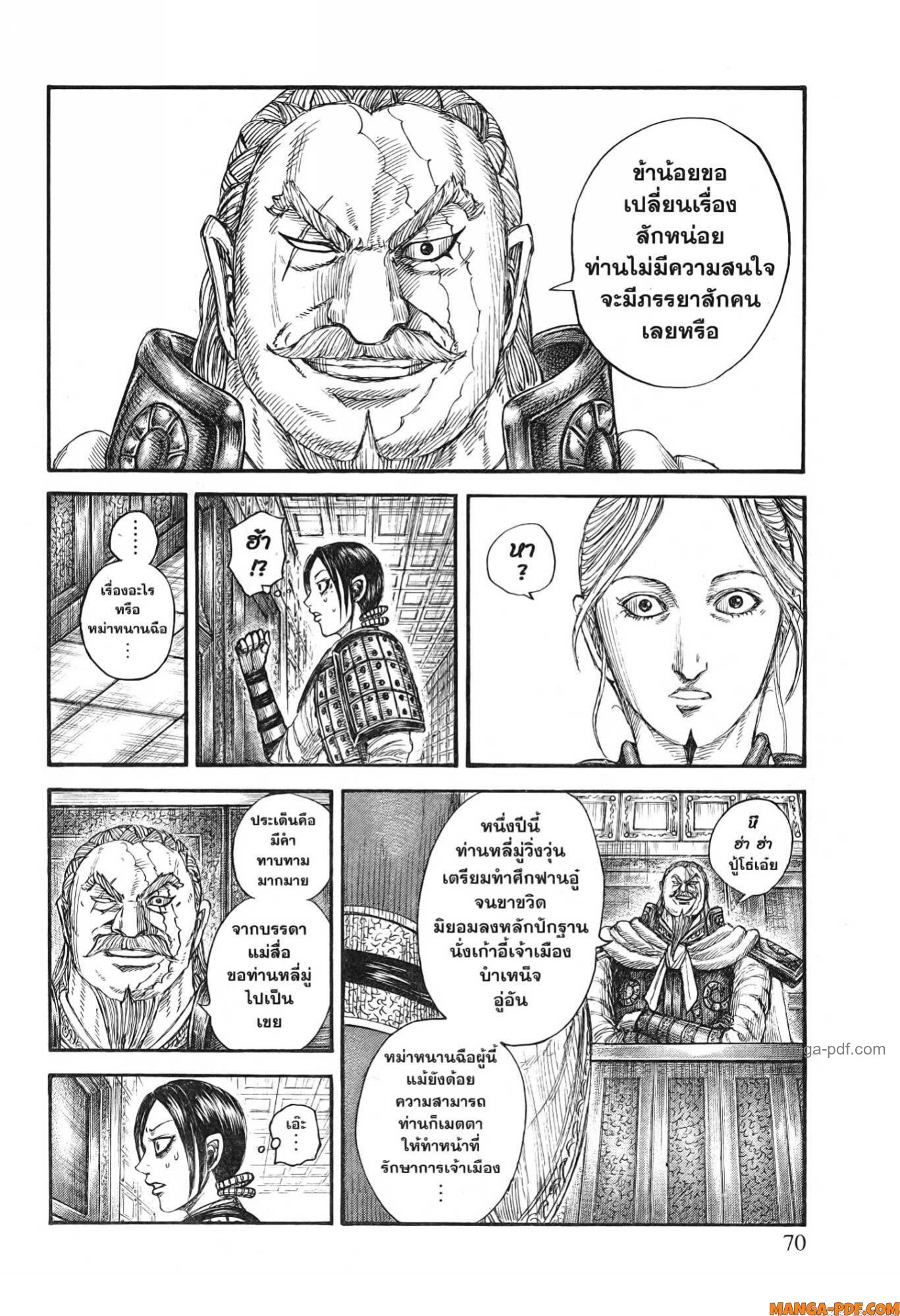 kingdom 772 (4)