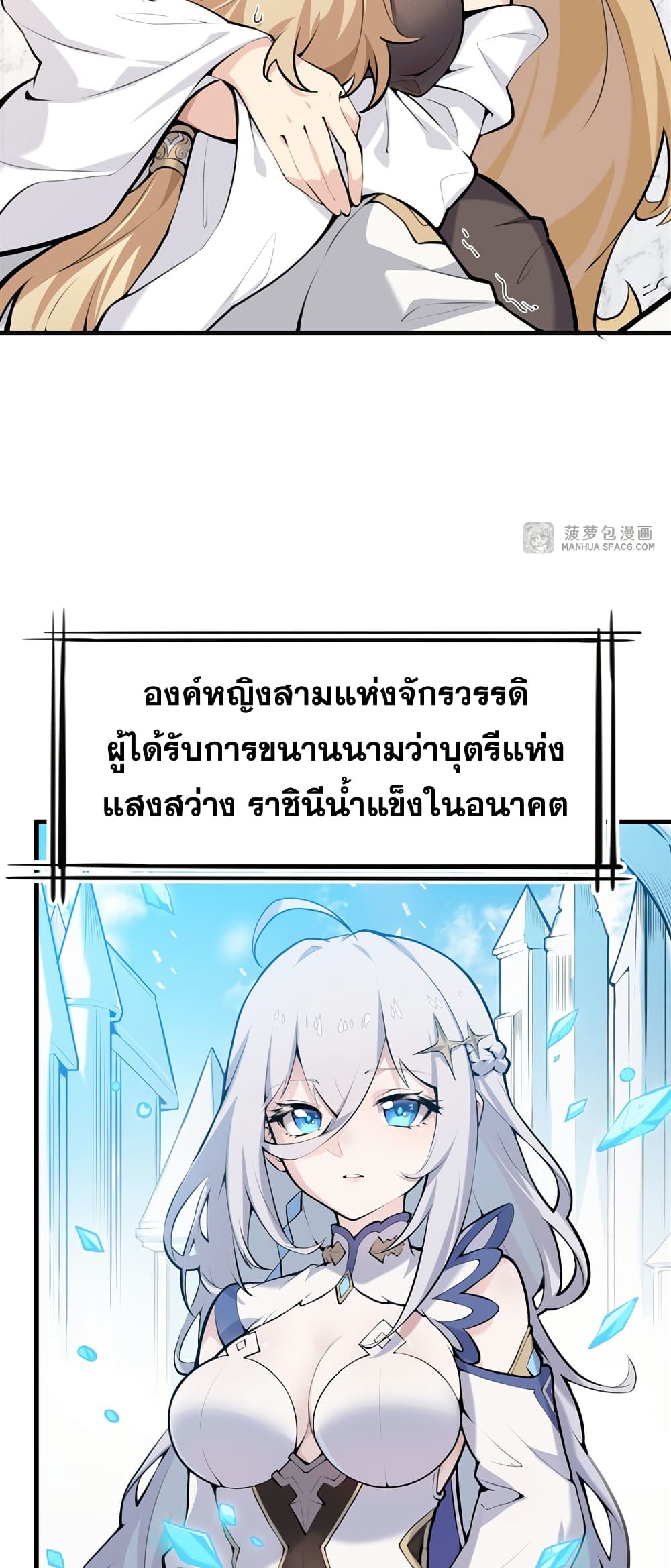 The Yellow haired Villain in Female Main Character's Novel wants Happiness 0 10