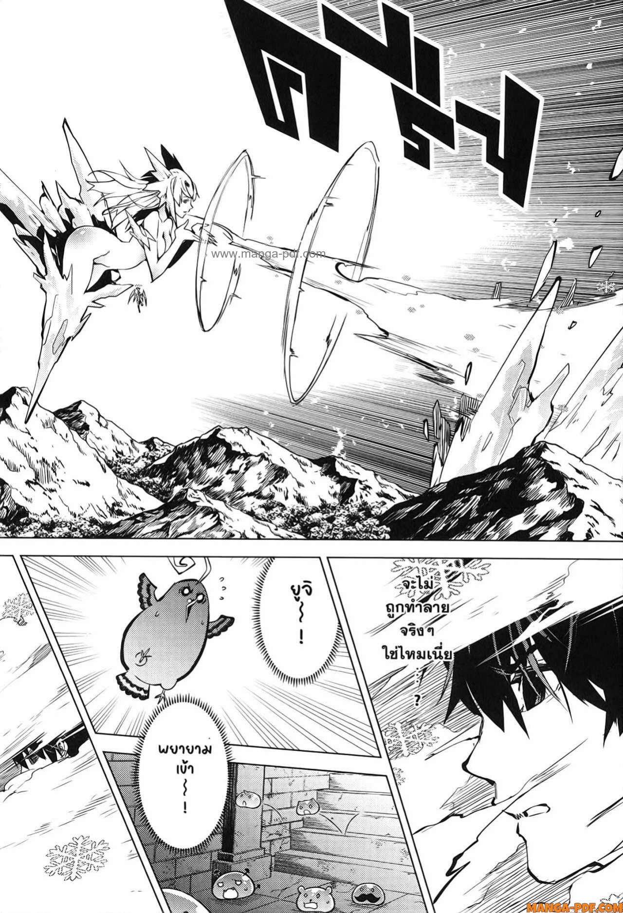 Tensei Kenja no Isekai Life 71 (59)