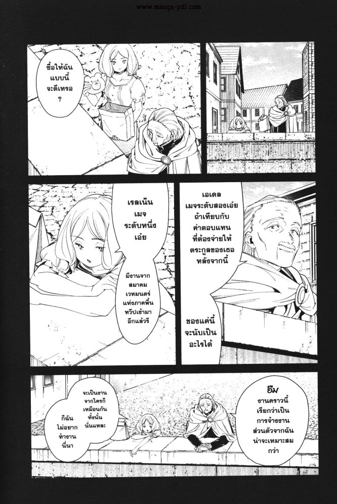 Sousou no Frieren 83 (8)