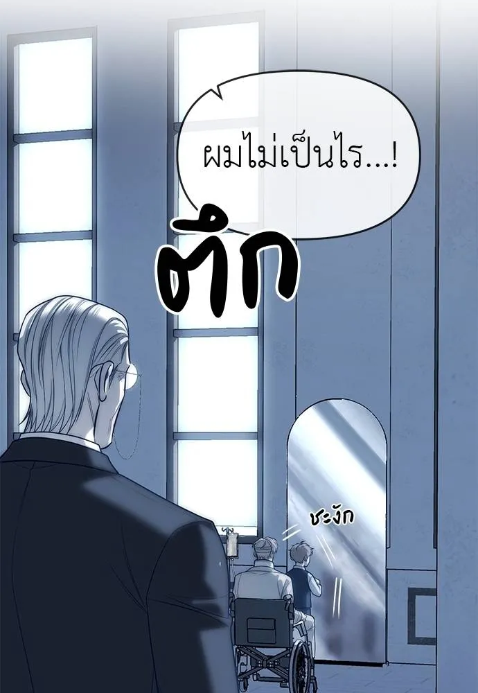 Undercover! Chaebol High School 83 008