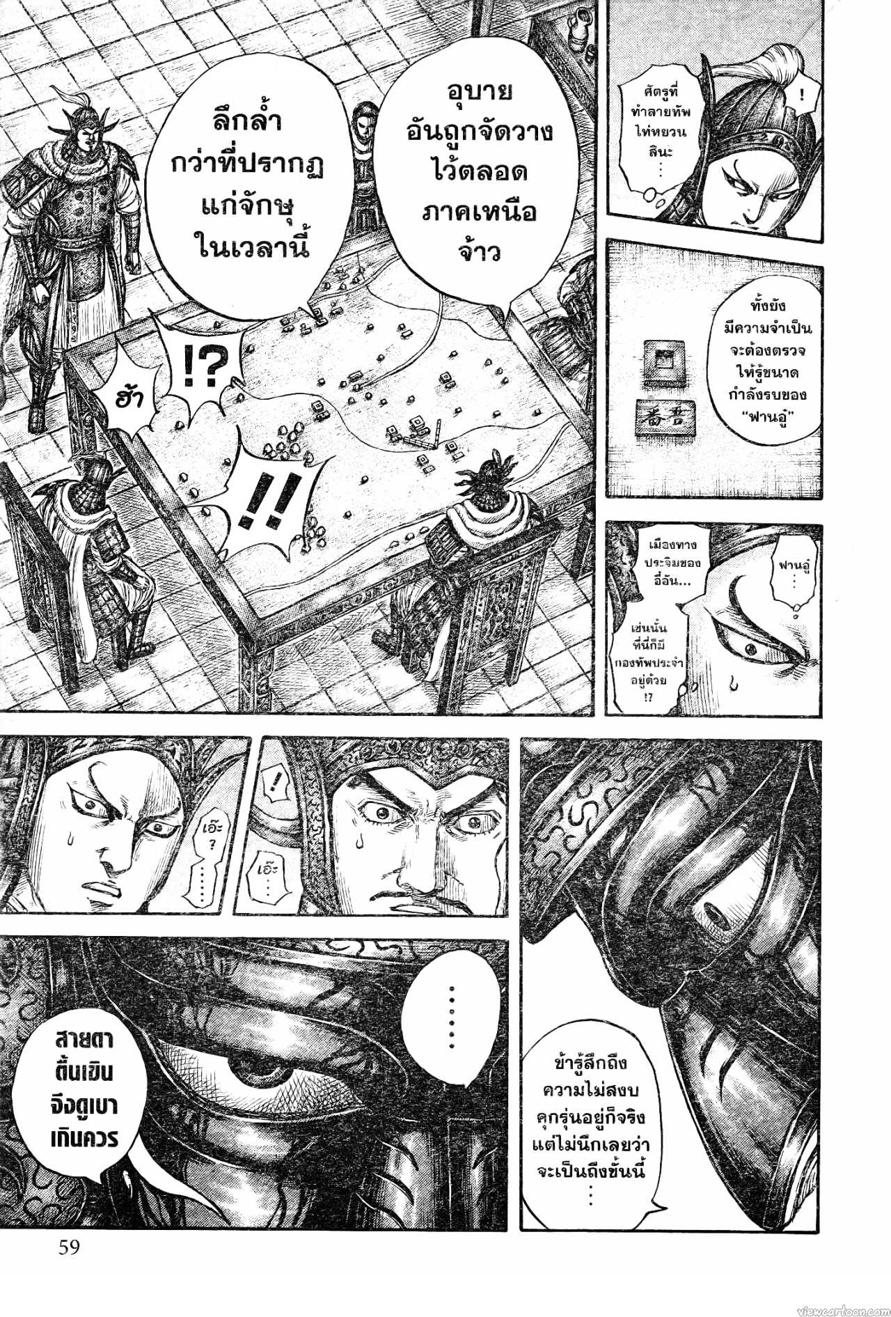 Kingdom 738 (11)