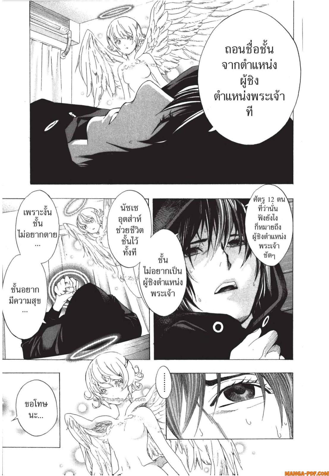 Platinum End 3 (37)