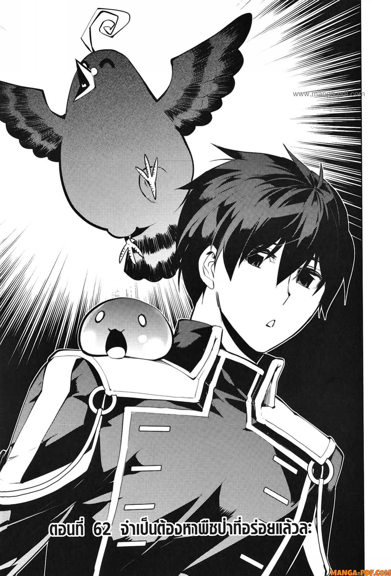Tensei Kenja no Isekai Life 62 (1)