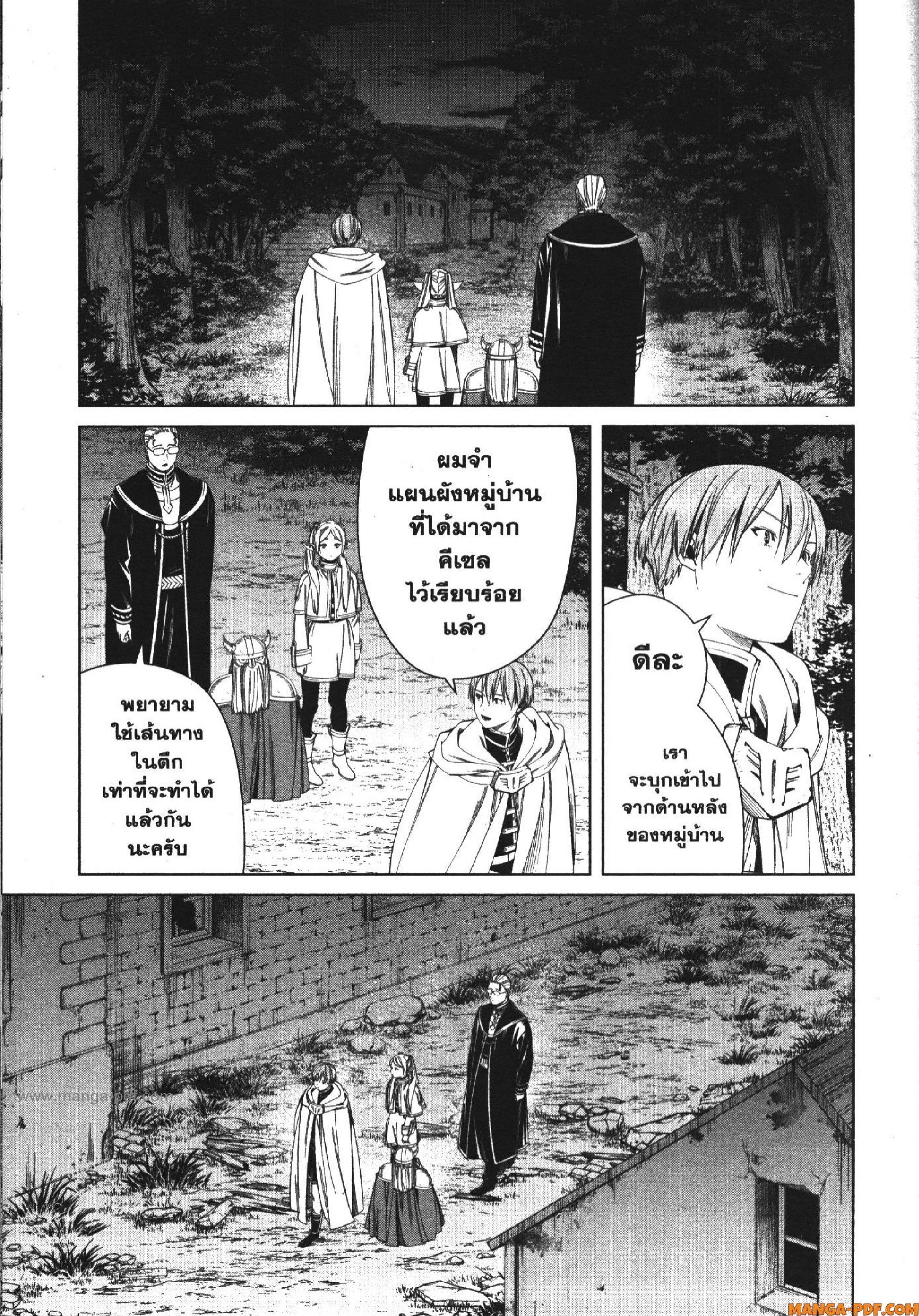 Sousou no Frieren 115 (9)