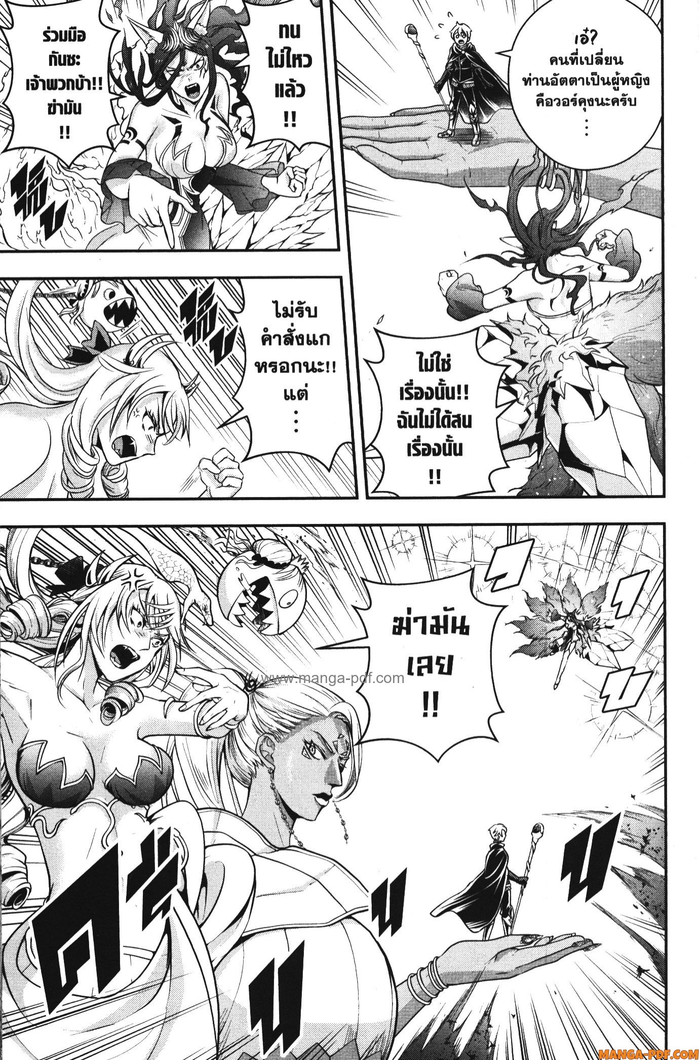 Shitsugyou Kenja no Nariagari 112 (7)