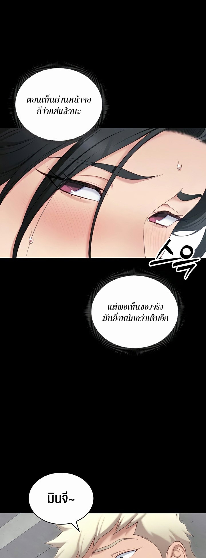 อ่านโดจิน เรื่อง Taming A Female Bully 17 11