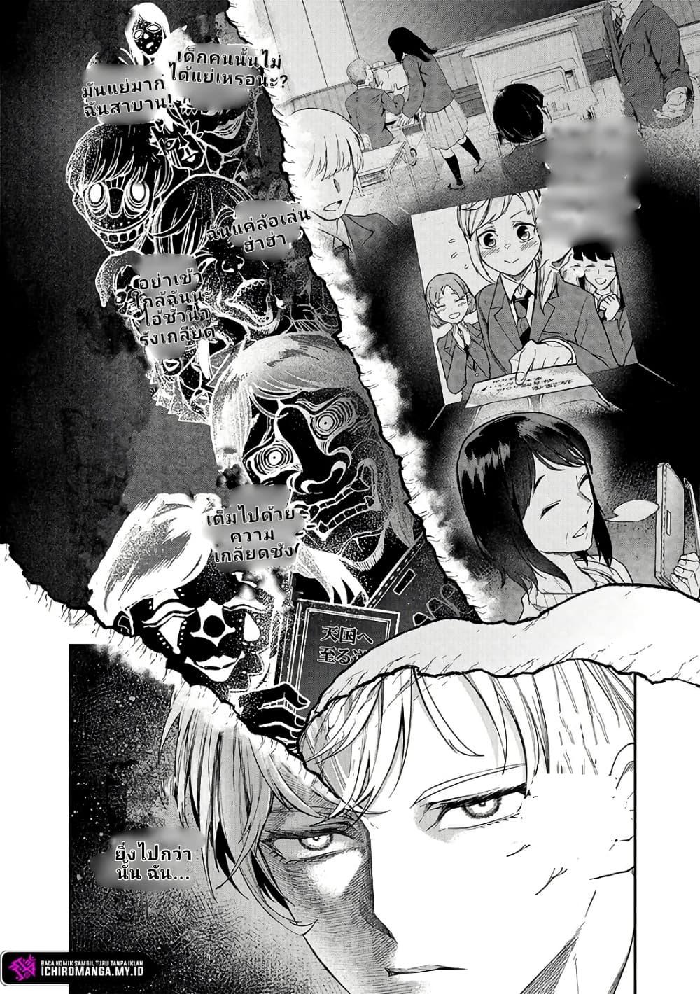 Enkan no Emotions 1 12