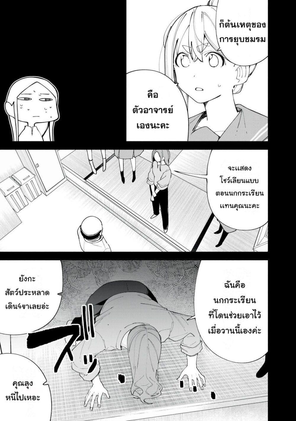 R15+ ja dame desu ka 42 07