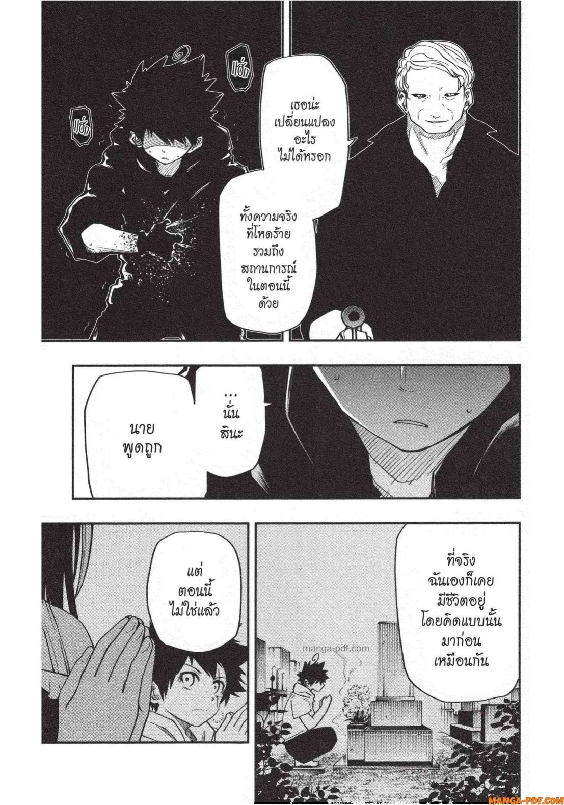 Yozakura san Chi no Daisakusen 25 (10)