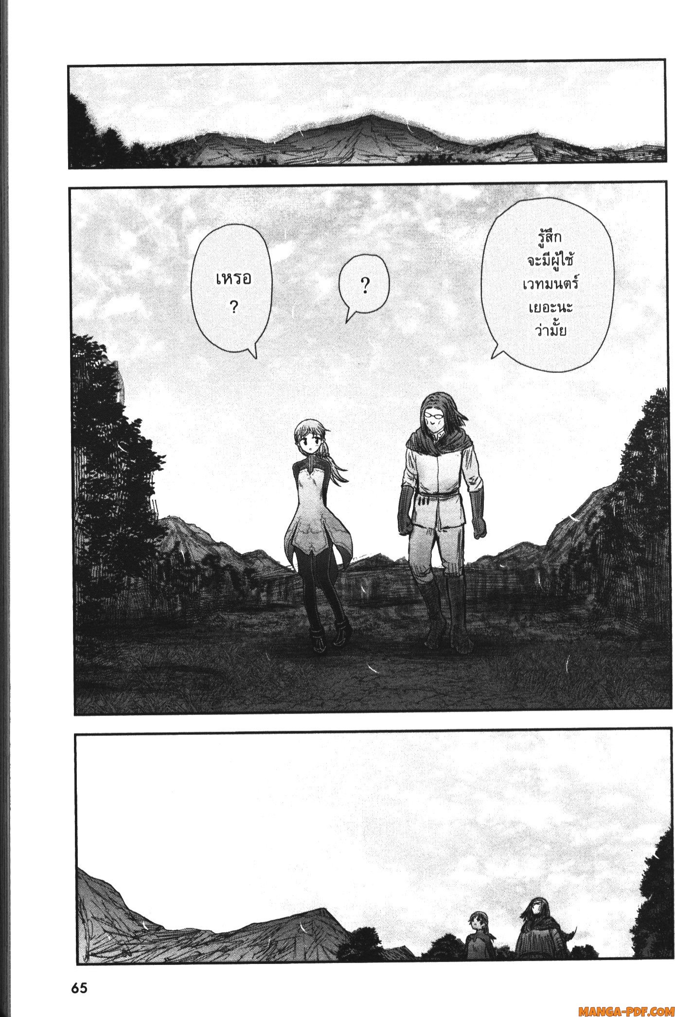 Isekai Ojisan 40 (11)