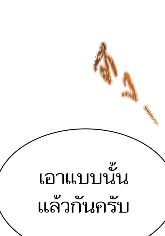 Tower of God 637 260