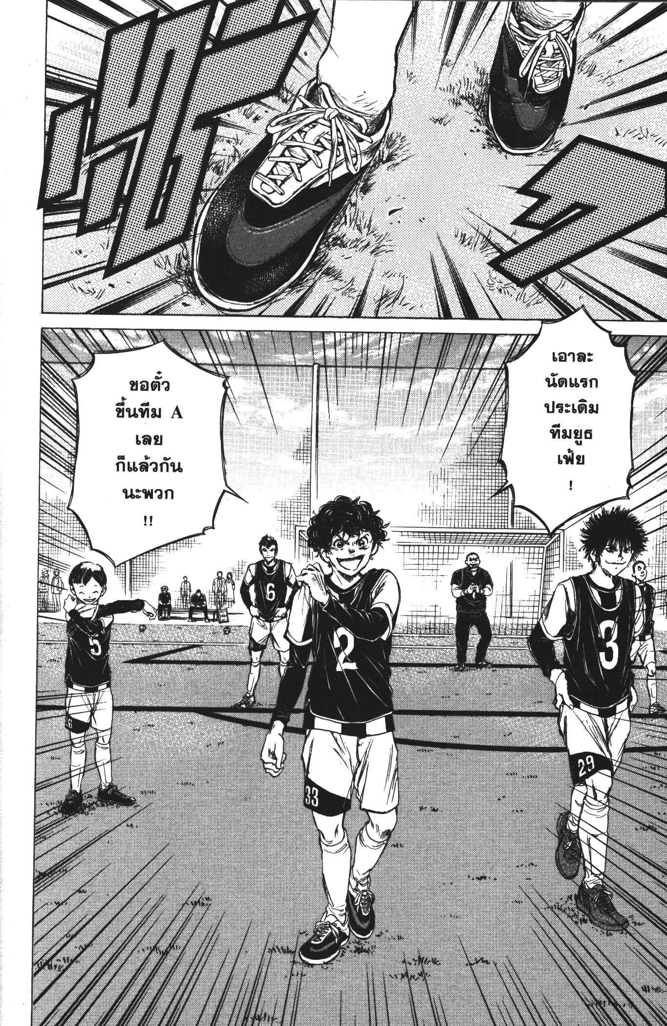 Ao Ashi แข้งเด็กหัวใจนักสู้ 28 (18)
