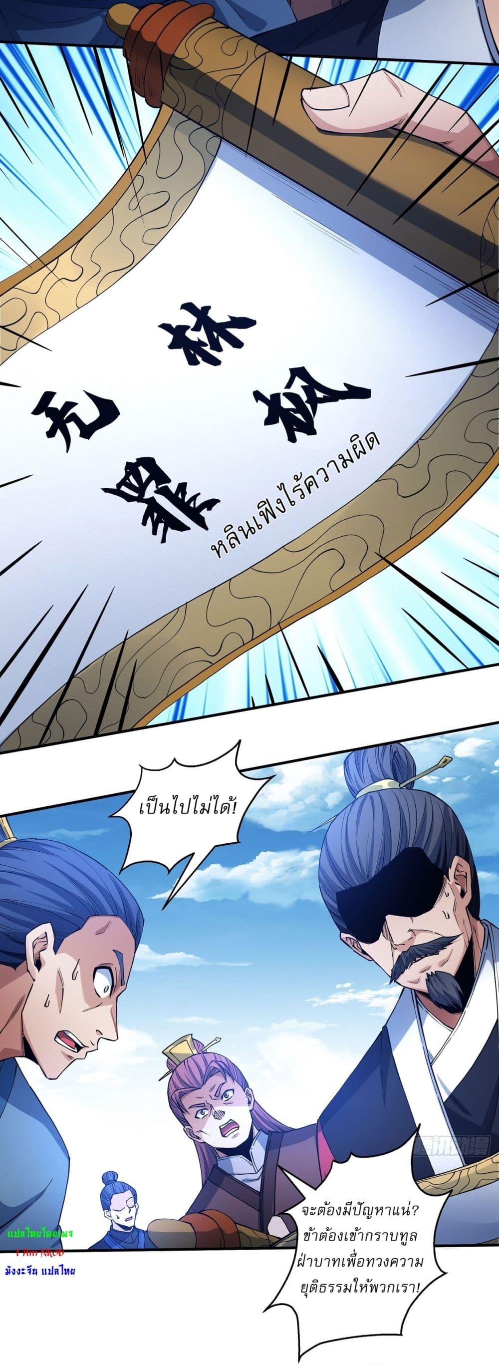 God of Martial Arts 627 17