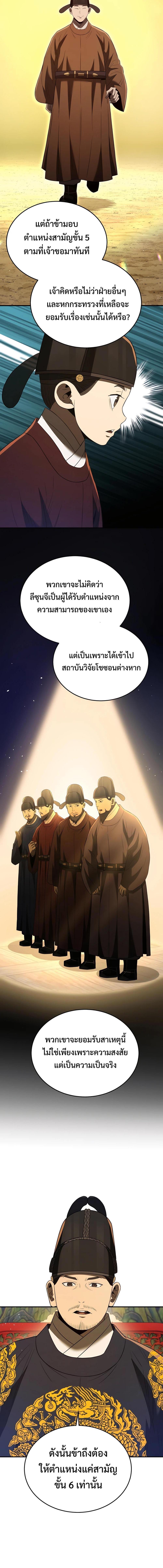 Black Corporation Joseon 64 12