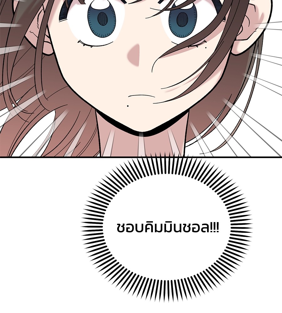Childhood Friend Complex 22 (106)