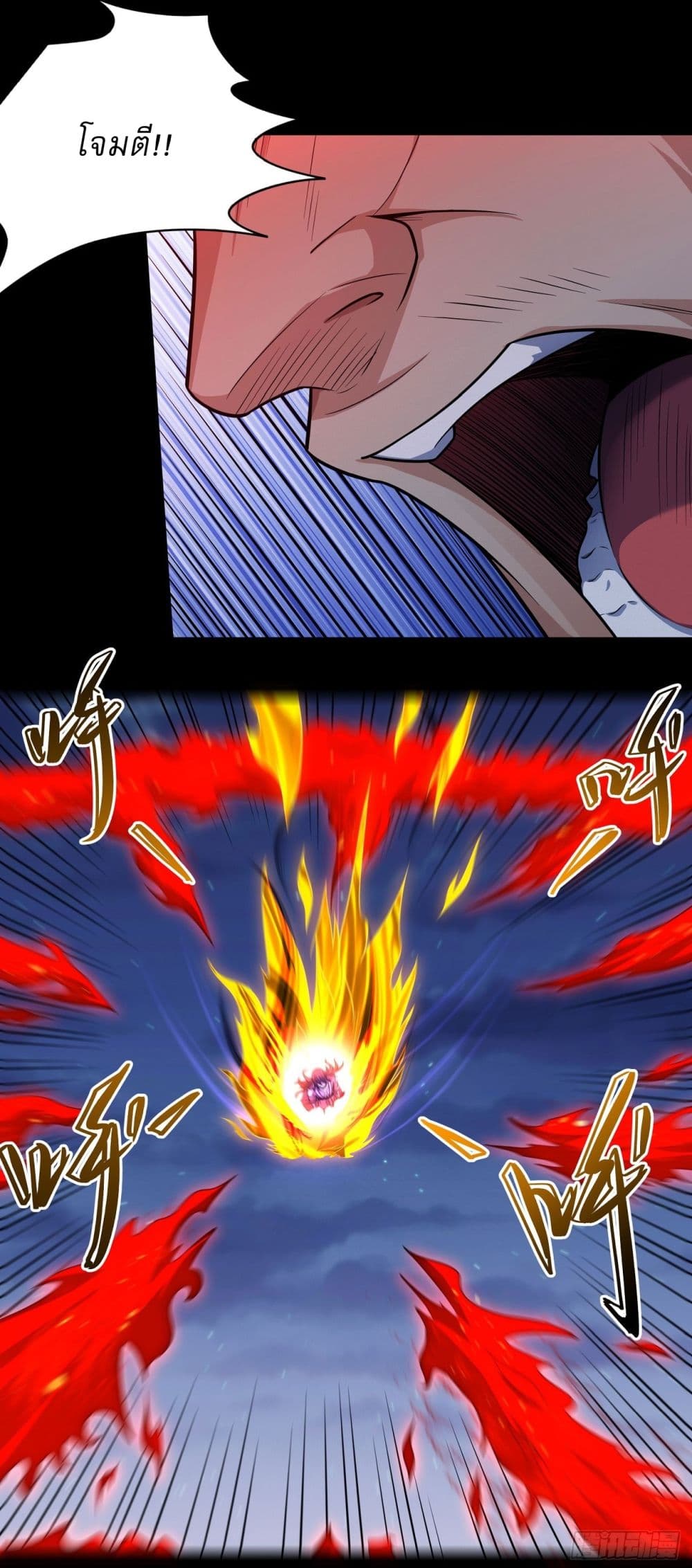 God of Martial Arts 637 10