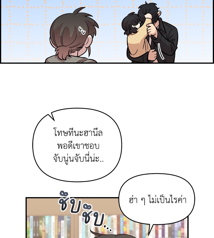 Childhood Friend Complex 31 (65)