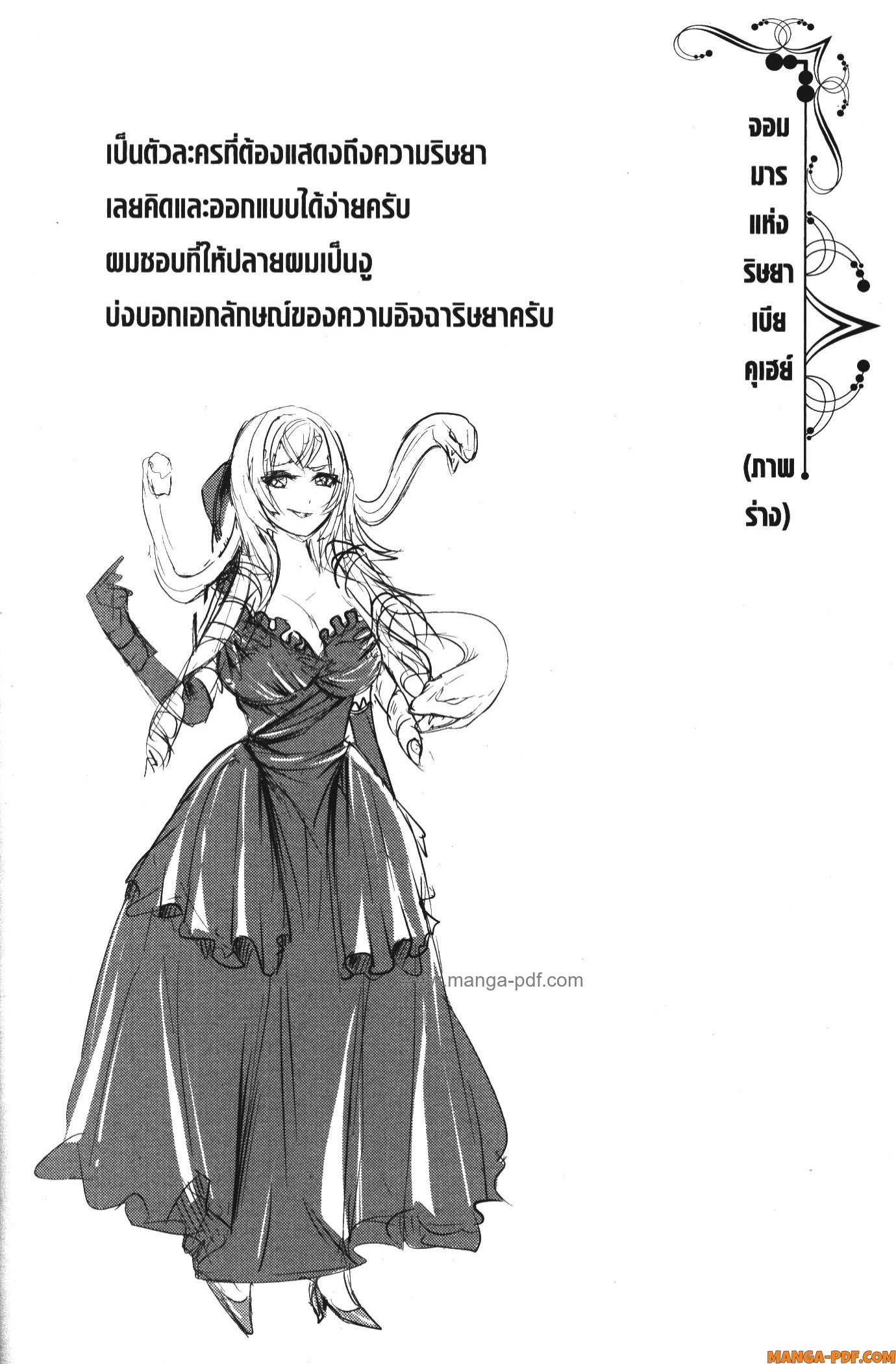 Shitsugyou Kenja no Nariagari 63 (12)