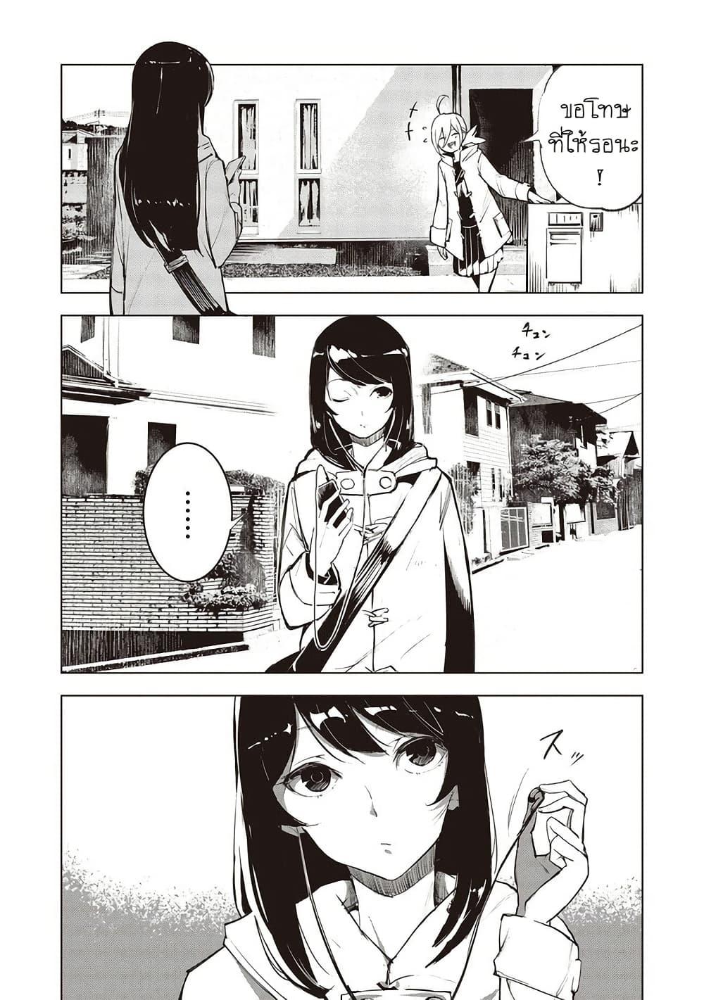 Futsuu to Bakemono 16 18