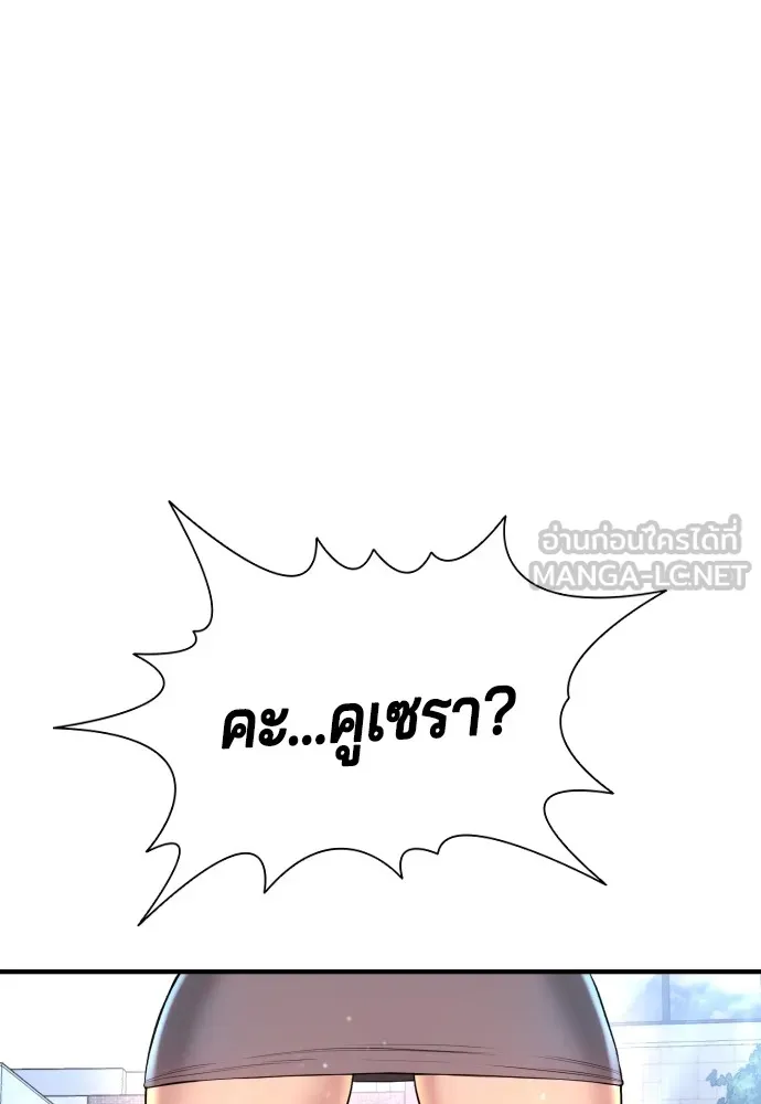Gu Sera 3 090