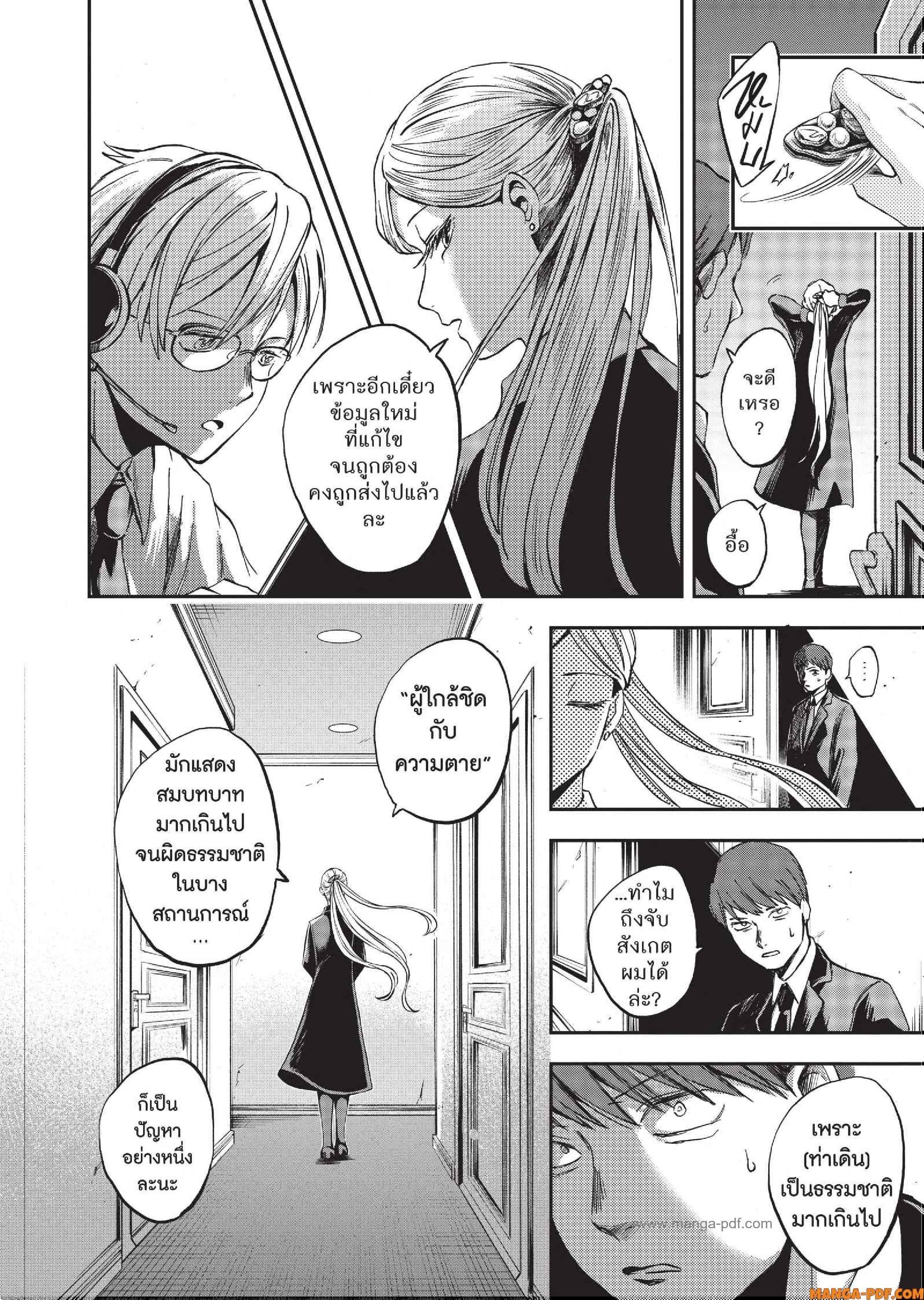 Hotel Inhuman 03 (12)