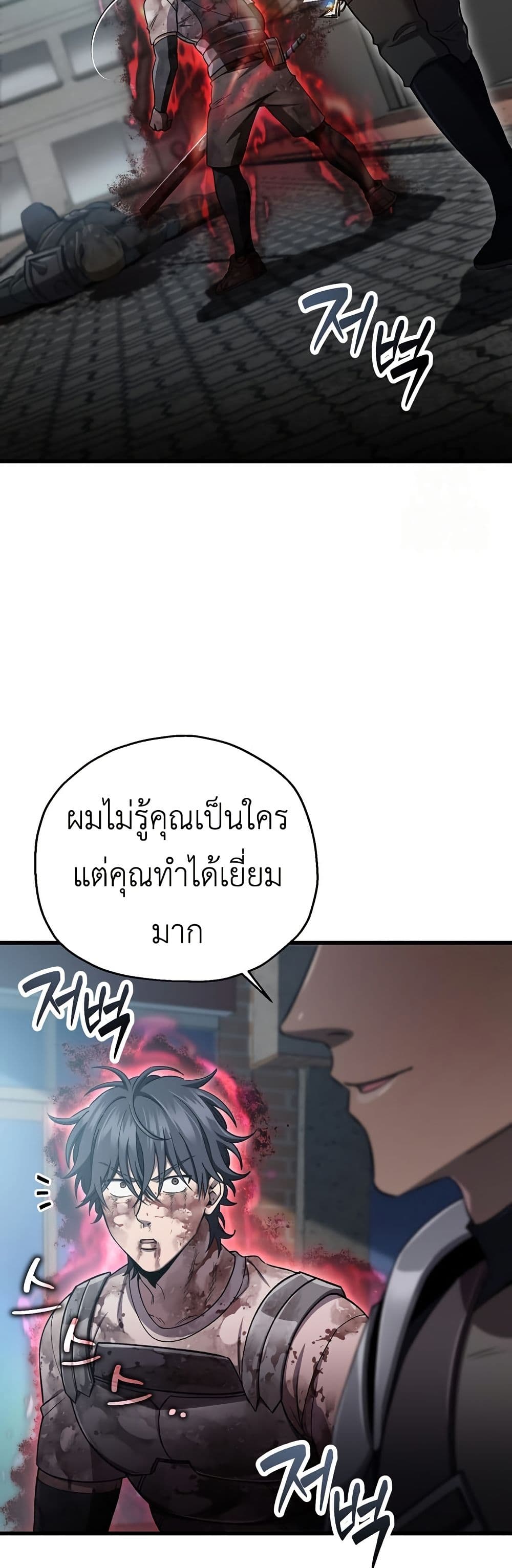 Solo Resurrection 38 22