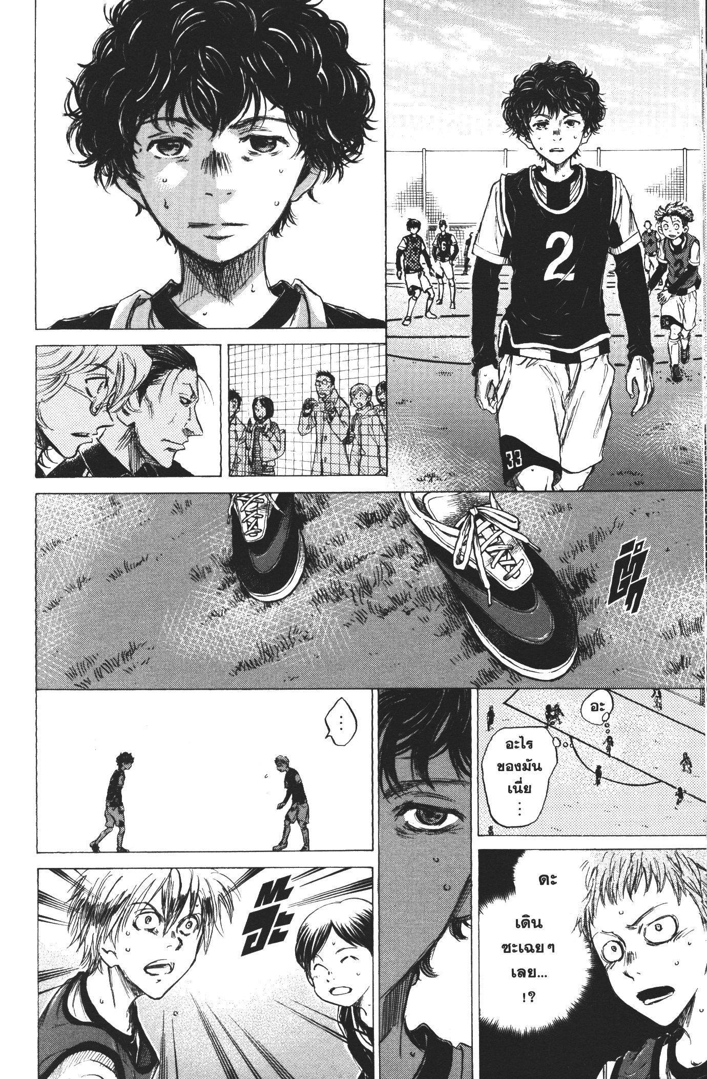 Ao Ashi แข้งเด็กหัวใจนักสู้ 30 (8)