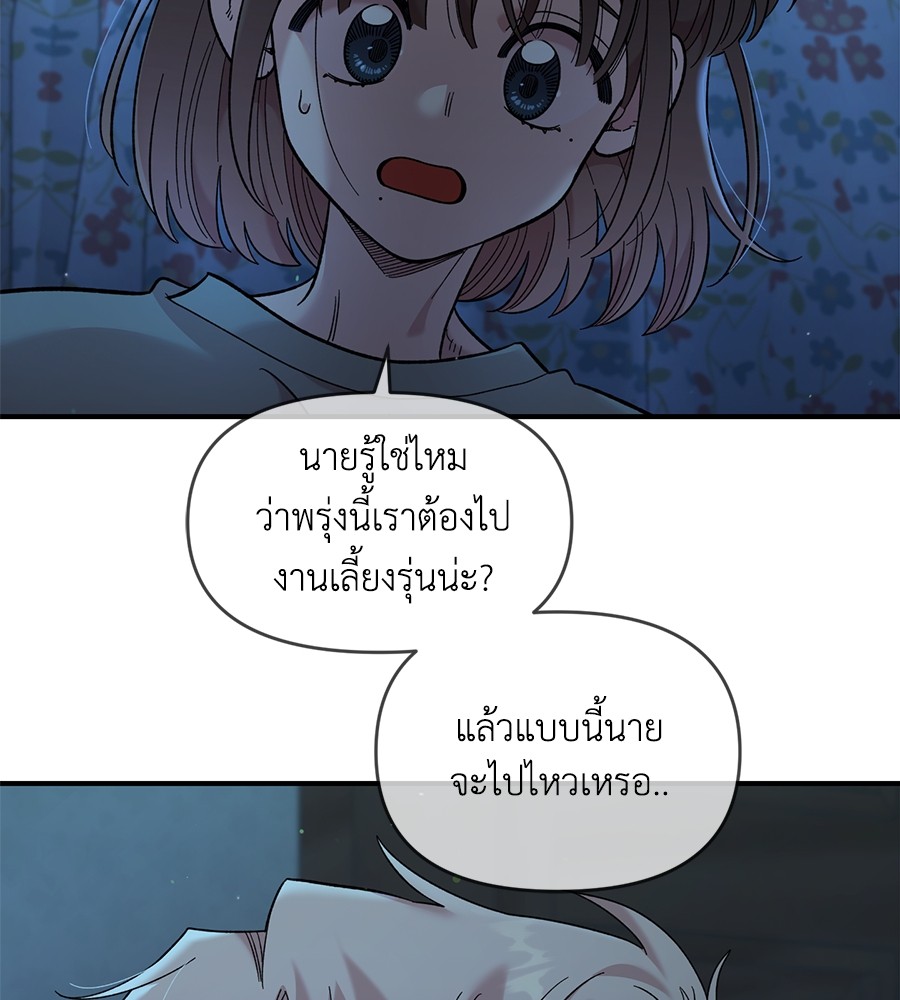 Childhood Friend Complex 35 (99)