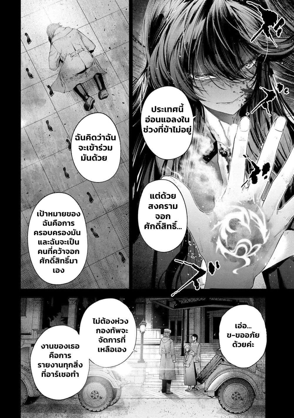 Fate Type Redline 15.2 13