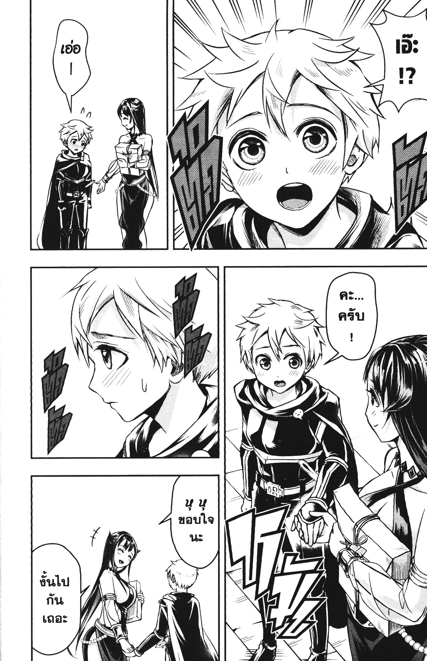 Shitsugyou Kenja no Nariagari 51 (10)