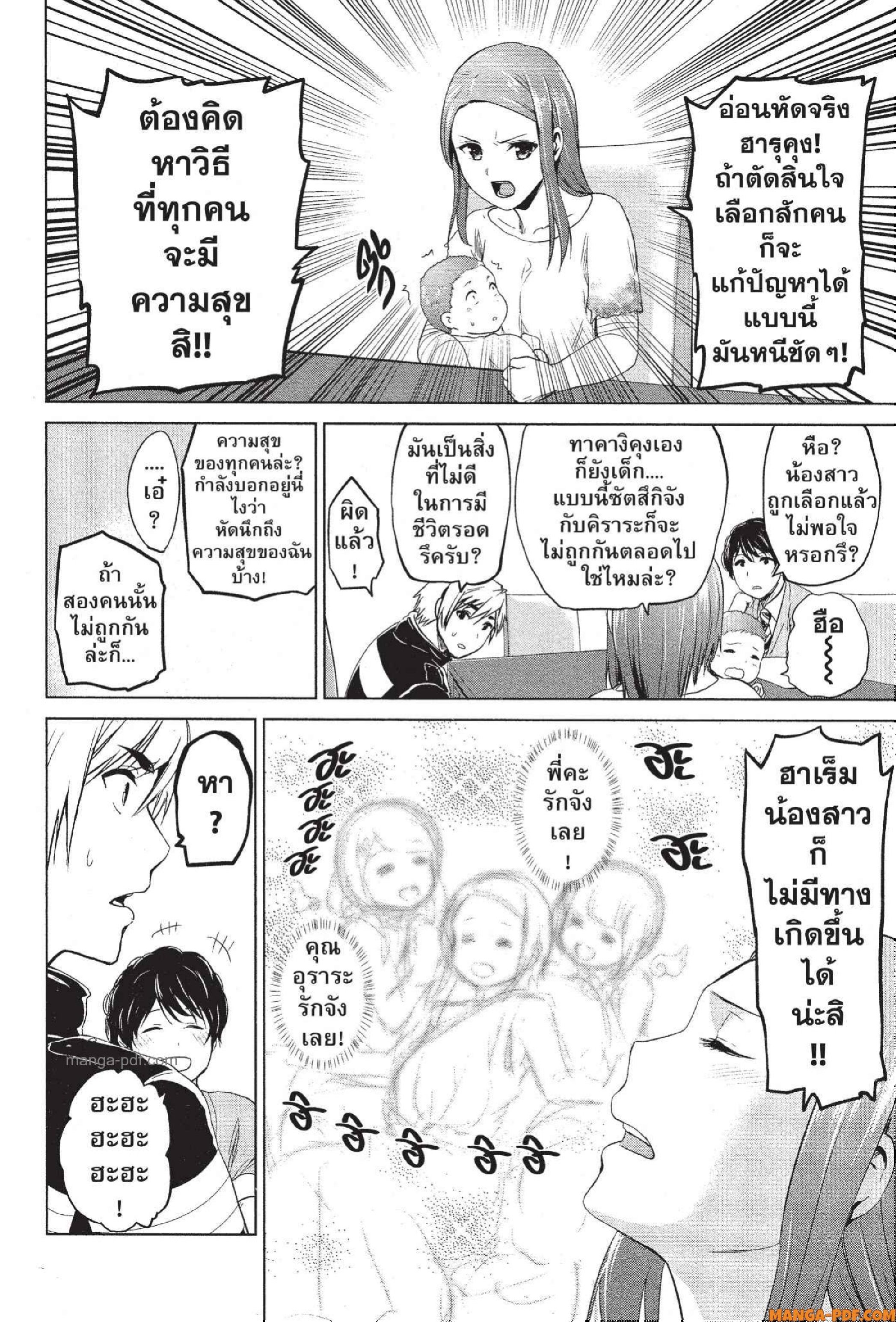 INFECTION 72 (10)