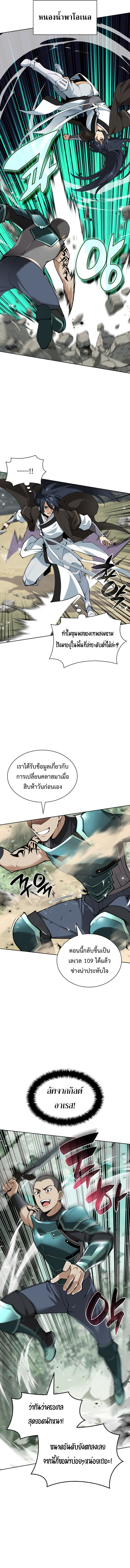 Overgeared 241 (6)