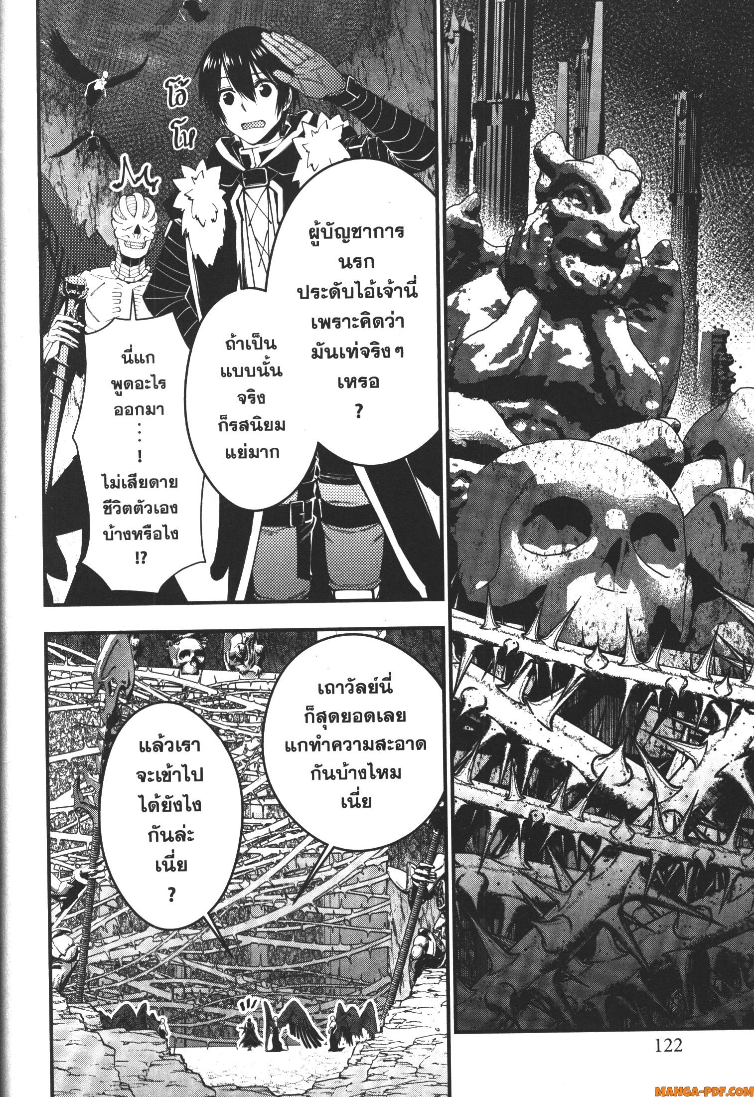 Fukushuu o Koinegau Saikyou Yuusha wa Yami no Chikara de Senmetsu Musou Suru 70 (4)