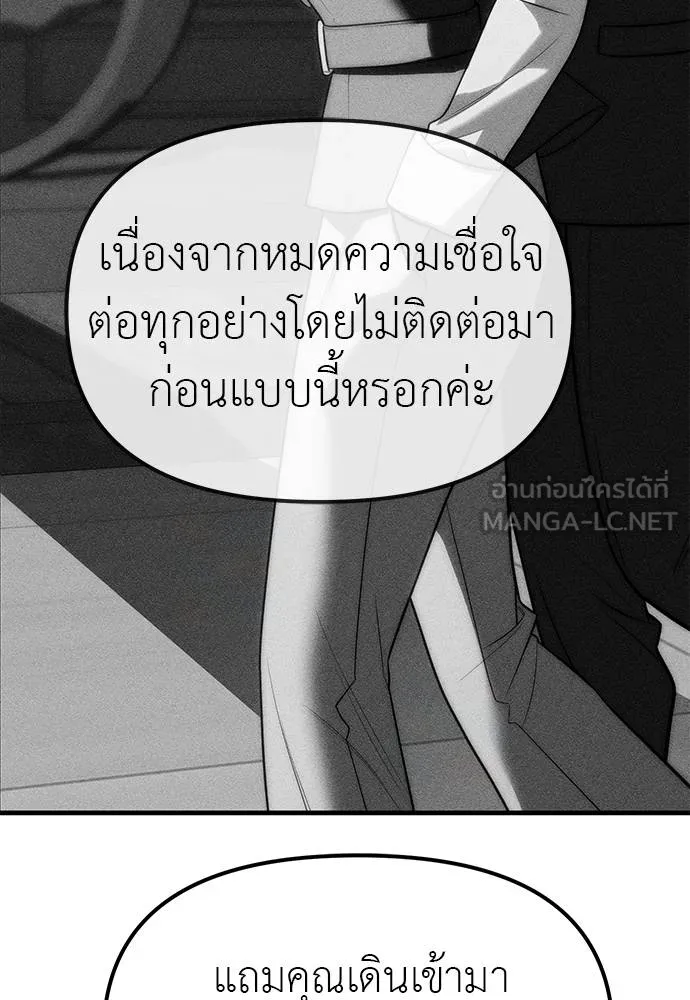 Undercover! Chaebol High School 85 084