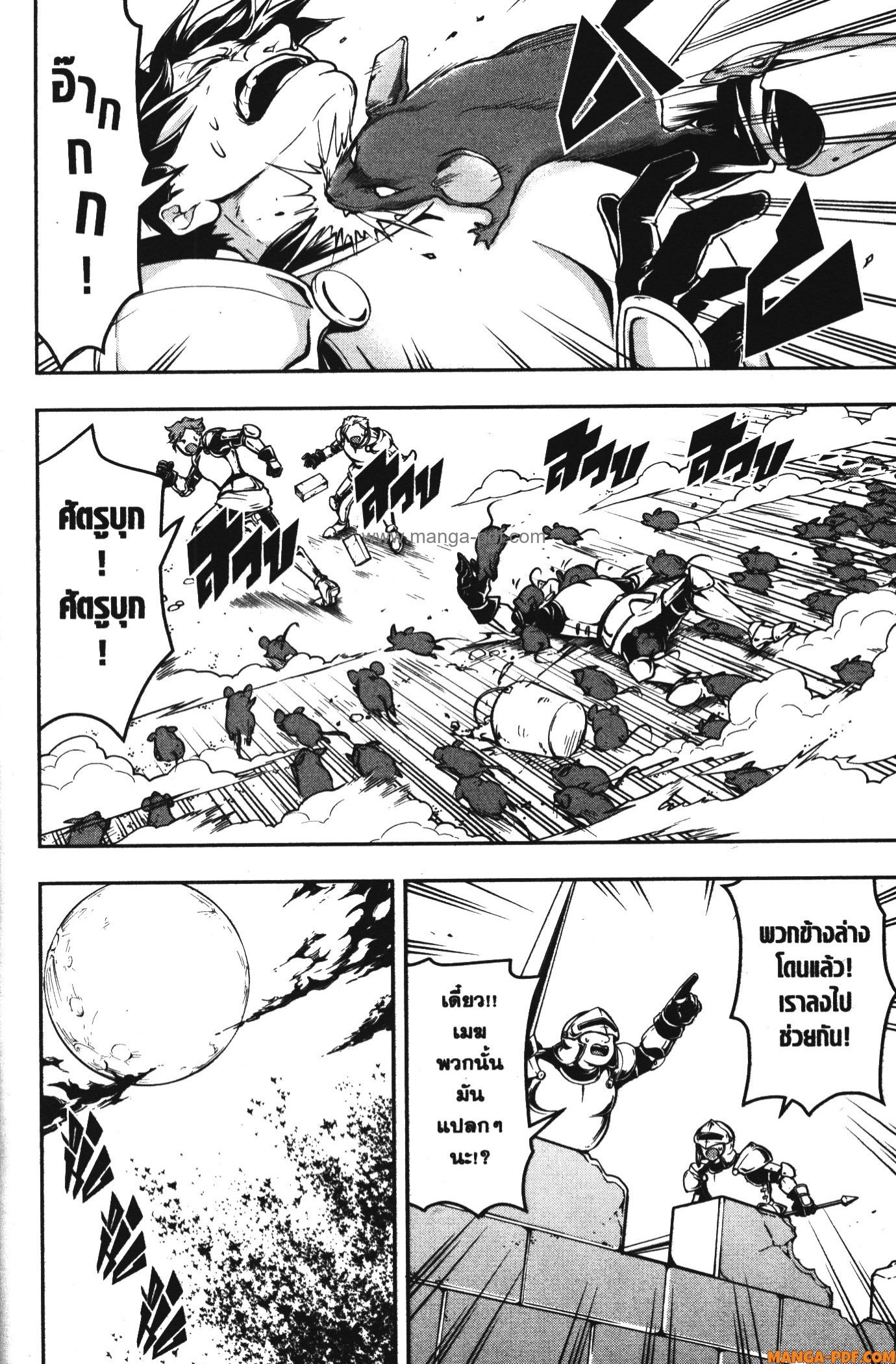 Shitsugyou Kenja no Nariagari 61 (8)