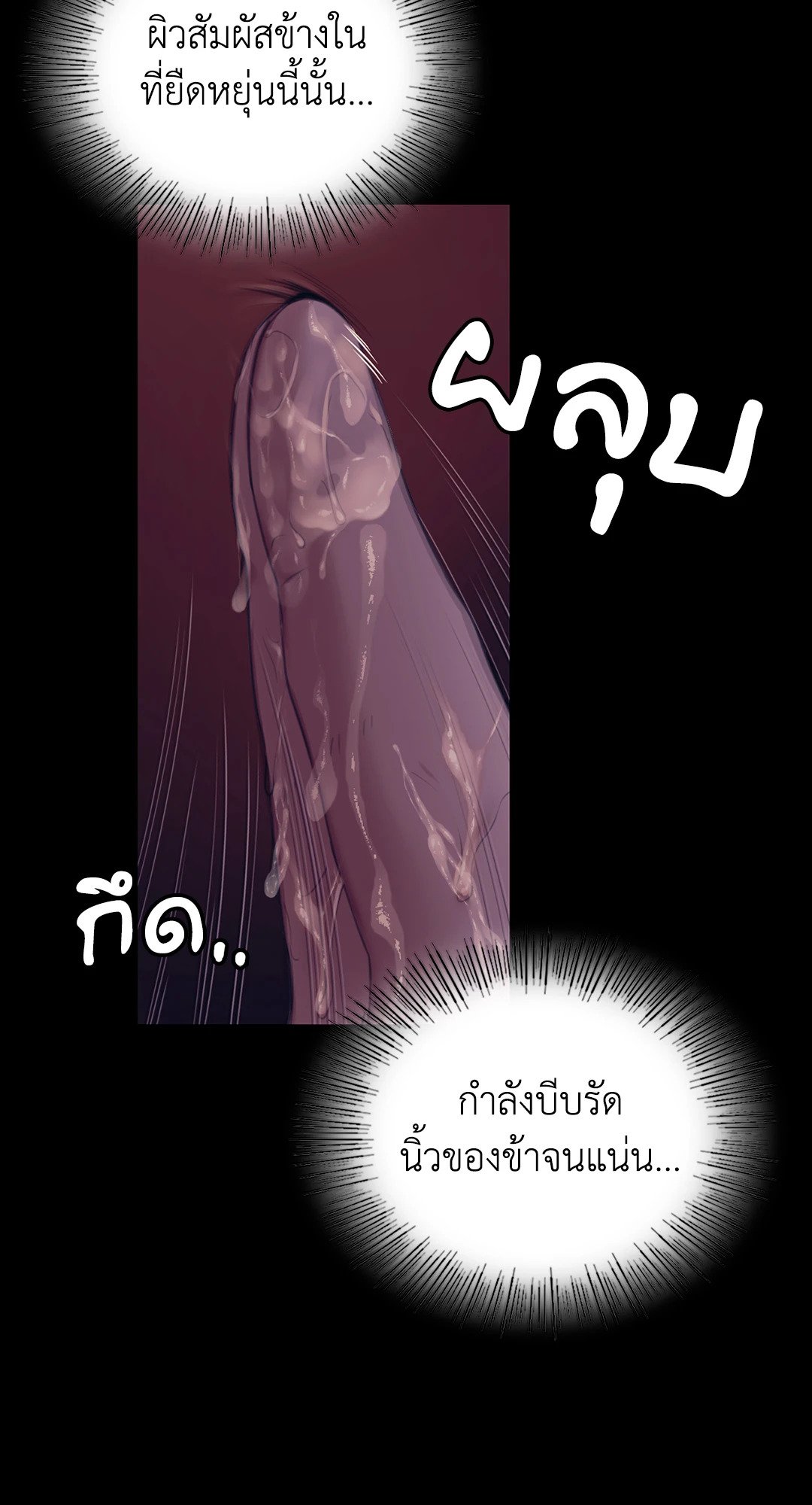 Madam (คุณนาย) 105 (62)