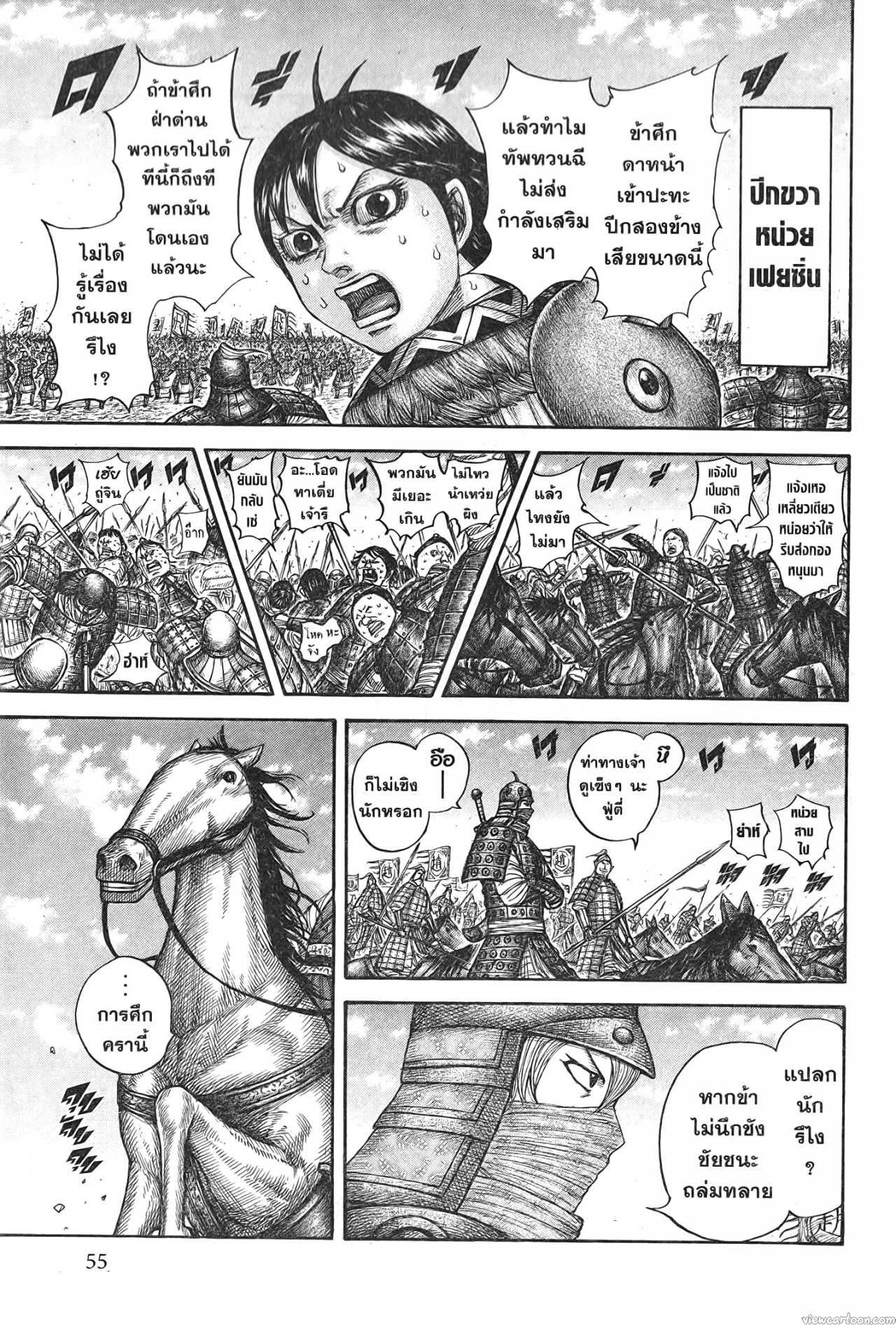 Kingdom 716 (11)