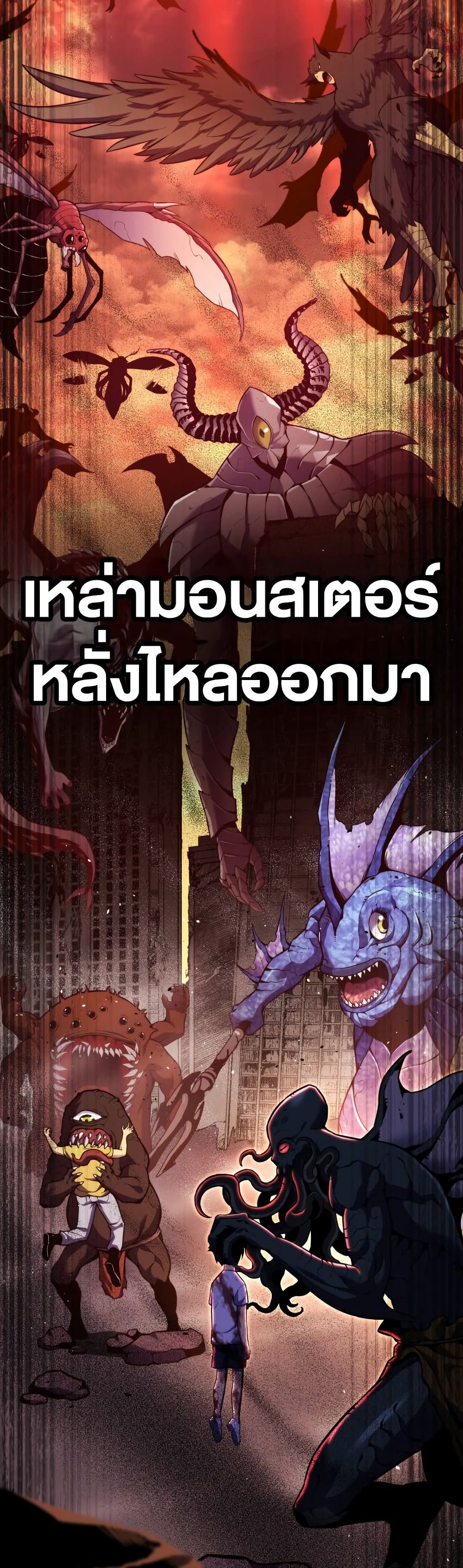Artifact Devouring Player 0 19