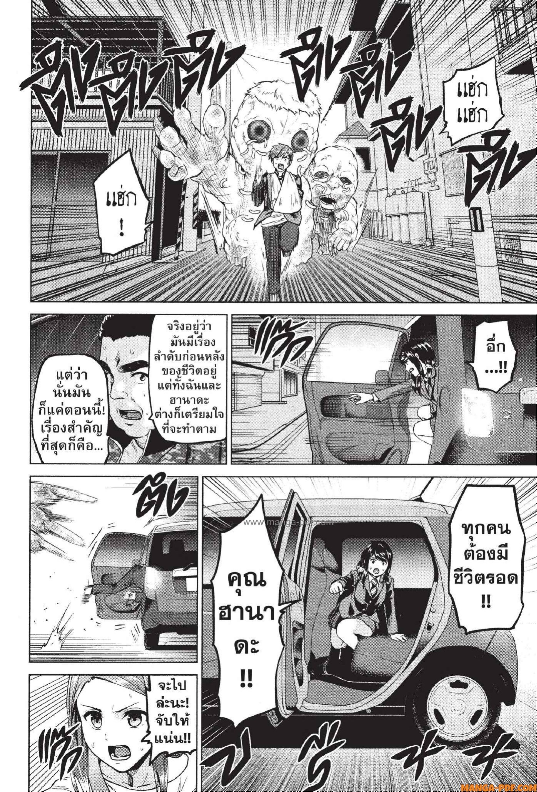 INFECTION 56 (16)