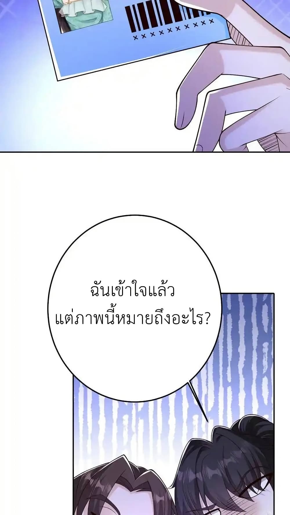 I Accidentally Became Invincible While Studying With My Sister 115 12
